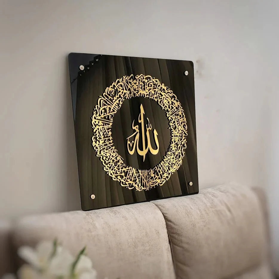 Golden Ayatul Kursi Wall Art