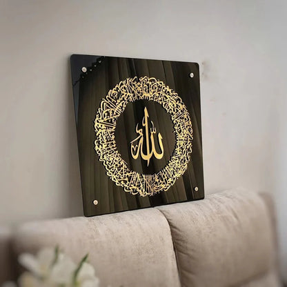Golden Ayatul Kursi Wall Art