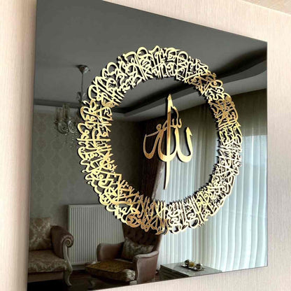 Golden Ayatul Kursi Wall Art